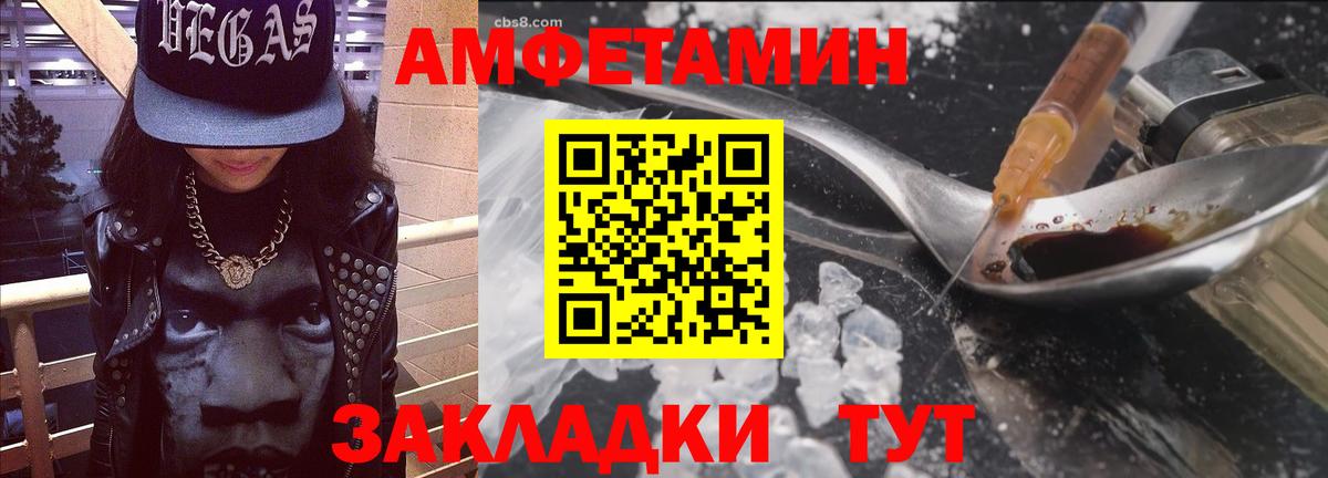 Amphetamine  Вход с VPN  Вязьма  Amphetamine 98% 