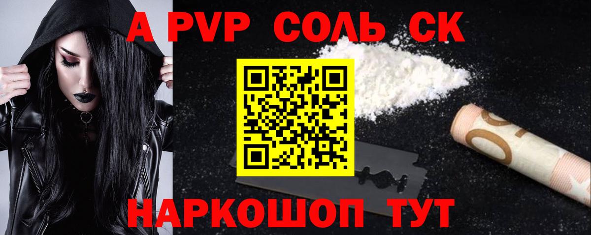 А ПВП СК КРИС  A PVP Crystall  Вязьма  Вход с VPN 