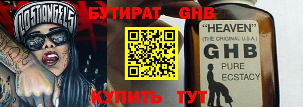 Бутират вода  Бутират  Вязьма  Вход с VPN 