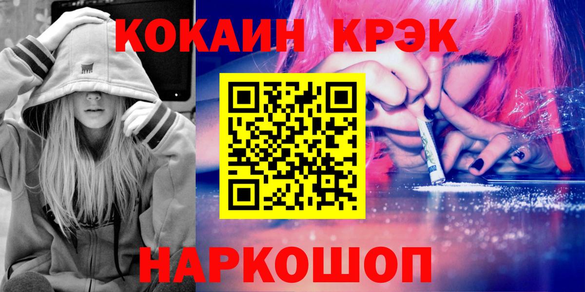 Кокаин Fish Scale  наркотики  Вязьма  Вход с VPN  Cocaine 