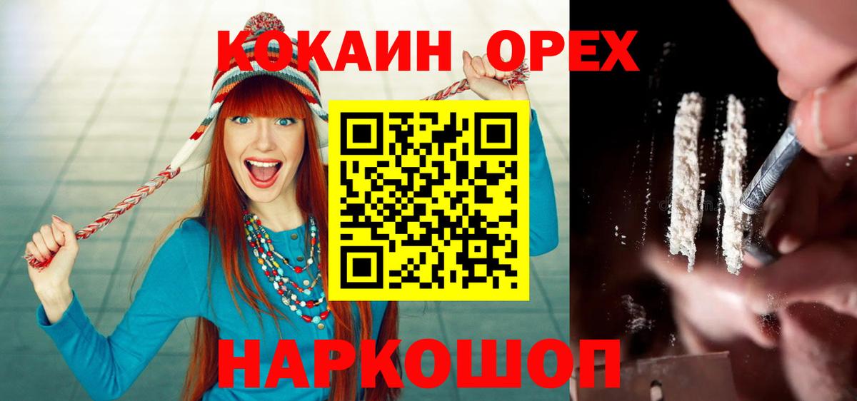 Кокаин Fish Scale Вязьма