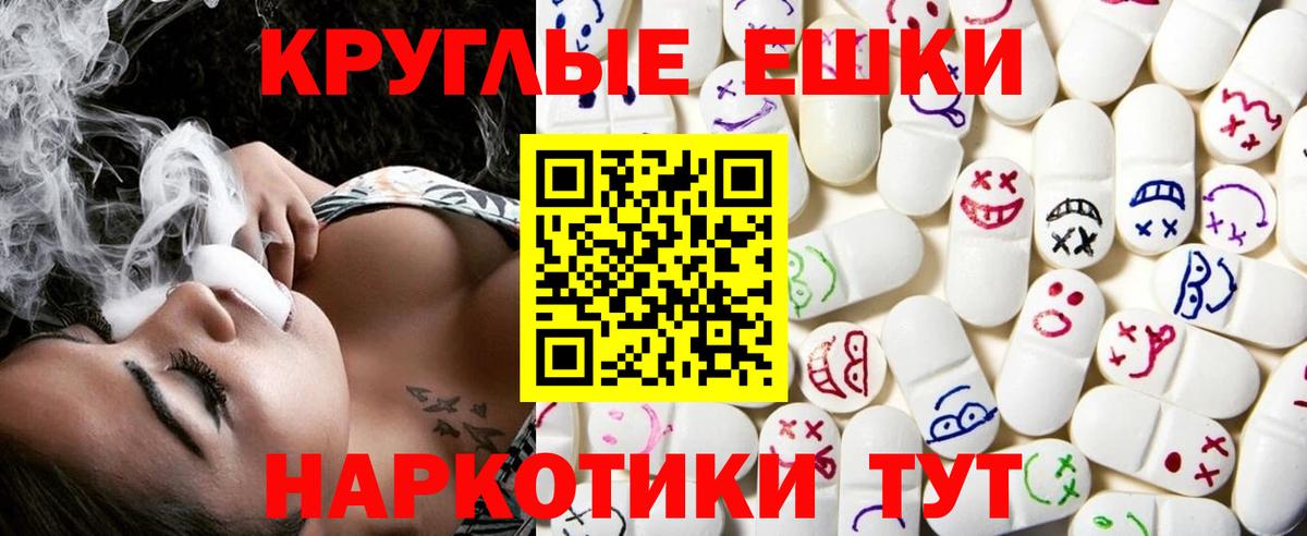 ЭКСТАЗИ 280 MDMA  ЭКСТАЗИ  ЭКСТАЗИ 280мг  Вязьма  Вход с VPN 