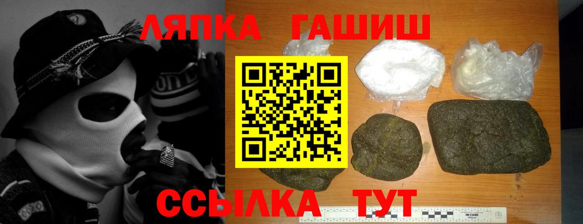 ГАШ hashish  Гашиш  Вход с VPN  Вязьма  ГАШИШ Cannabis 