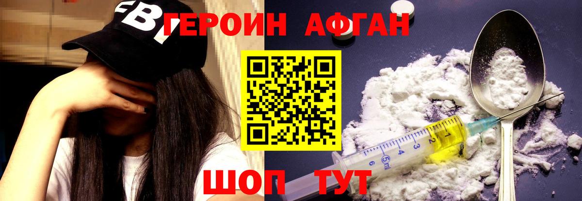 Вязьма  Героин герыч  Героин  Вход с VPN 