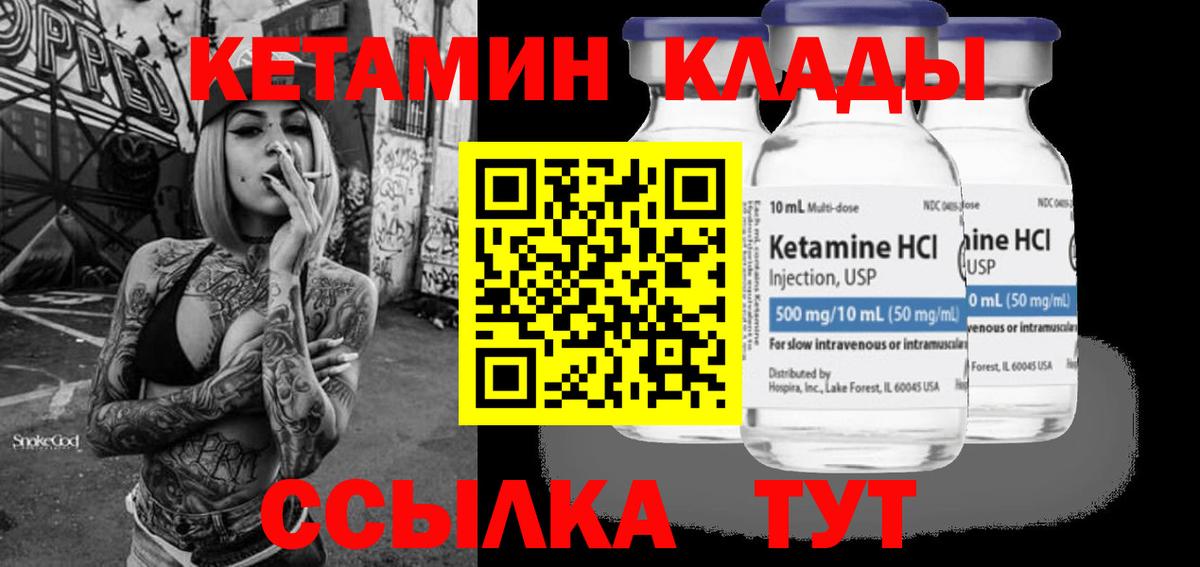 Вязьма  площадка клад  Вход с VPN  КЕТАМИН VHQ  Кетамин VHQ 