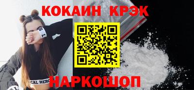 кокаин премиум Апшеронск