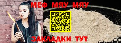 мяу мяу мука Апрелевка