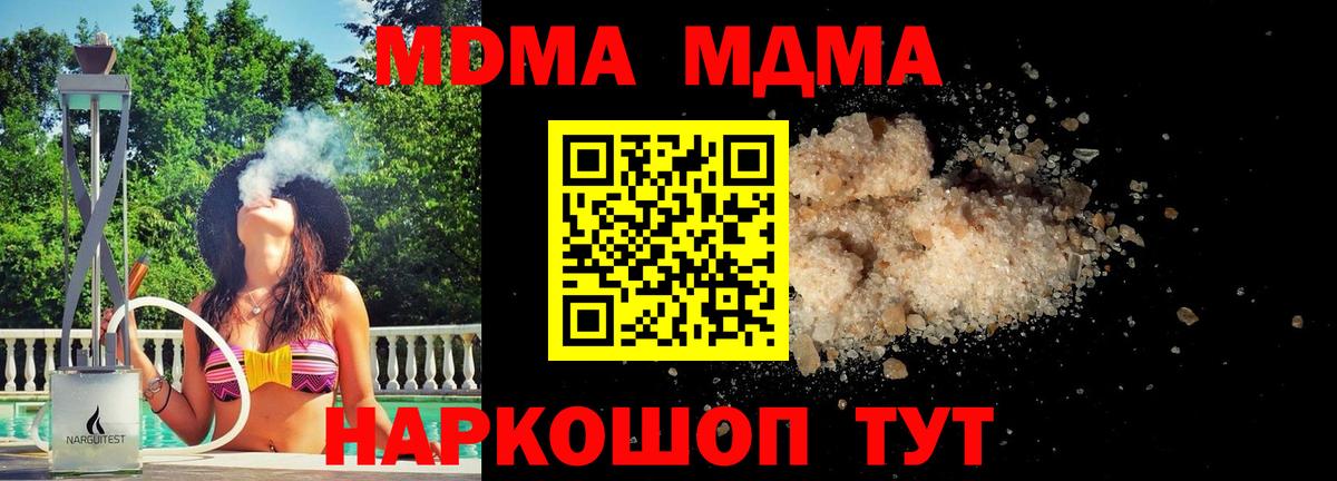 MDMA crystal  МДМА VHQ  Вход с VPN  Вязьма 