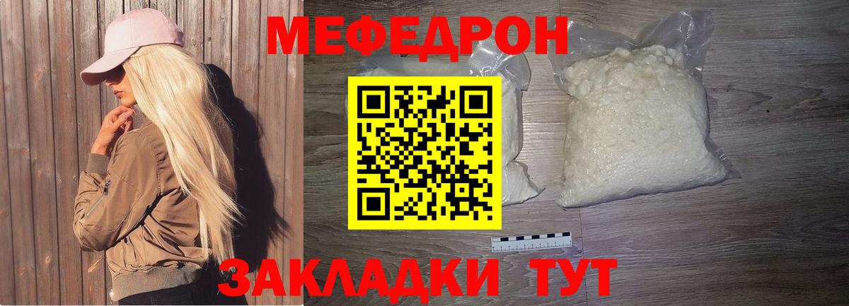 Вязьма  Мефедрон  закладки  Вход с VPN  МЯУ-МЯУ мяу мяу  Мефедрон 