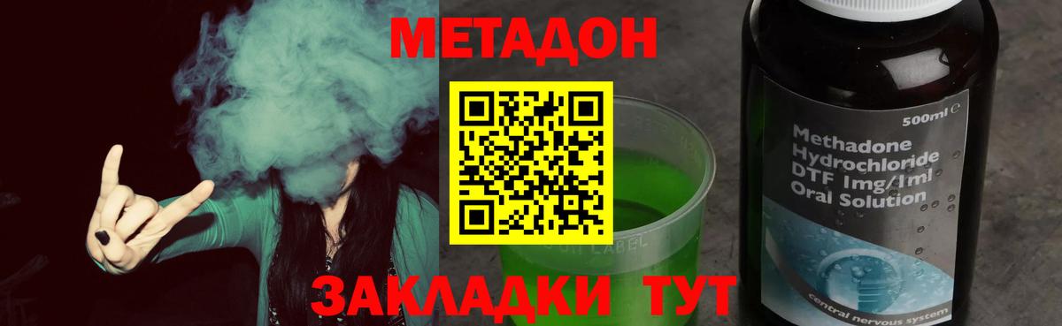 МЕТАДОН белоснежный  Вход с VPN  МЕТАДОН мёд  Вязьма 