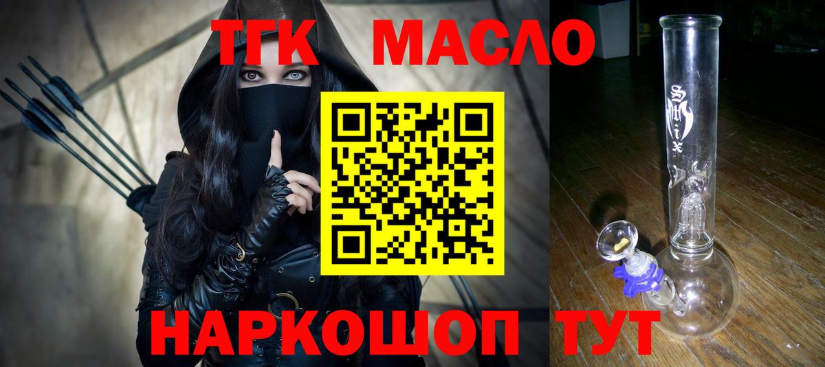 наркошоп  ТГК THC oil  Вход с VPN  ТГК вейп с тгк  Вязьма 
