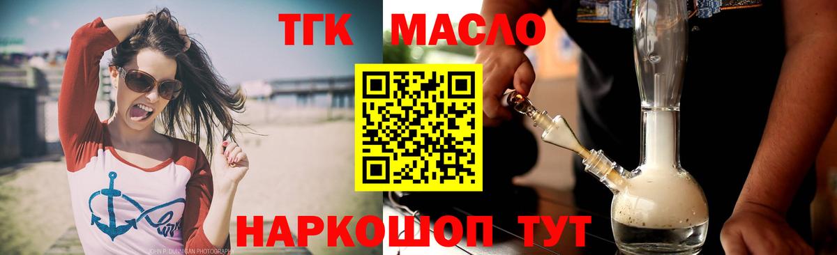 ТГК вейп Вязьма